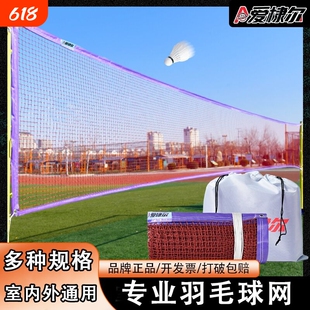 羽毛球网标准网羽毛球网架便携式拦网家用室内外简易移动场地网子