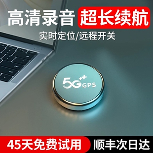 gps定位器录音爆款汽车车载车辆防盗定位卫星定仪器跟追踪定卫器J