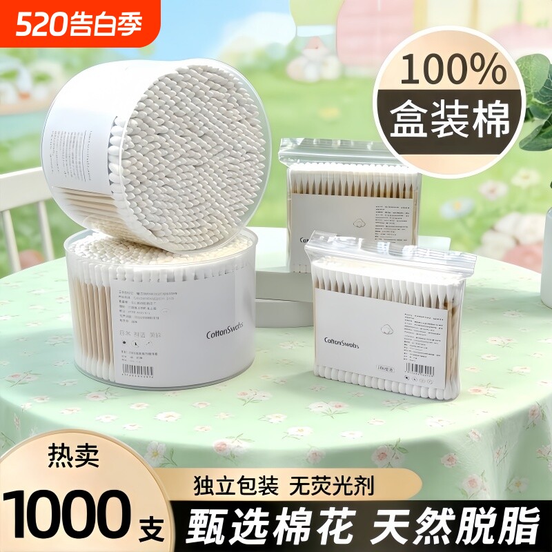 双头棉签化妆用一次性尖头棉棒掏耳朵清洁卫生棉棉花圆头螺旋盒装