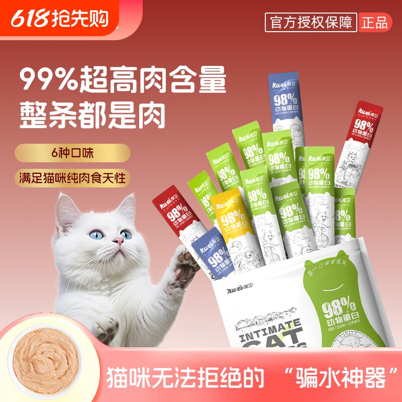 库卫猫条增肥发腮成幼猫专用100支整箱猫咪零食罐头官方正品猫粮