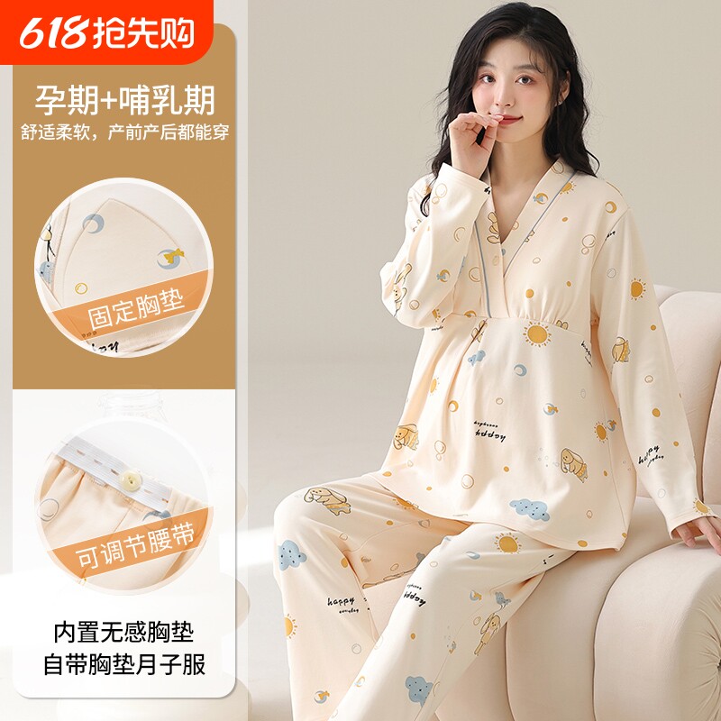 月子服睡衣女春秋季带胸垫孕妇产前产后纯棉套装孕妇哺乳期家居服