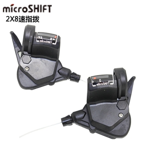 台湾Microshift微转变速器6 7 8 9 10速16速21 24 27 30速2X8指拨