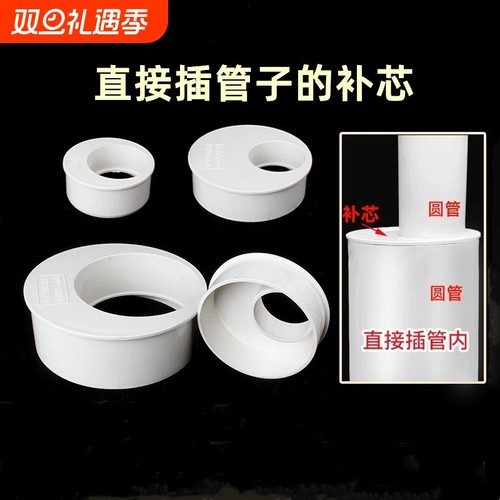 PVC缩口补芯插管内偏心异径管