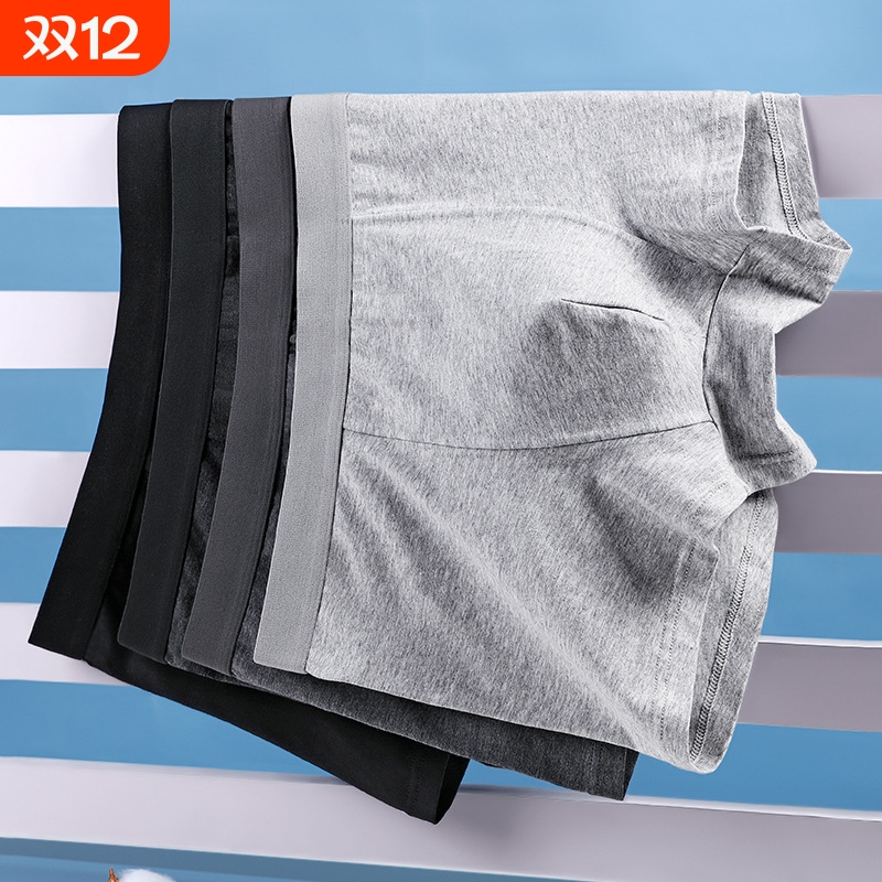 男士内裤男生款棉质平角裤衩男式四角短裤透气桑蚕丝抗菌裆双11