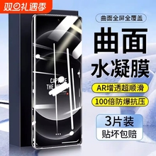 适用小米15Pro水凝膜14ultra/13por手机膜12spro曲面屏11sultra10s/9civi4/3/2/1s软贴膜红米note14至尊版