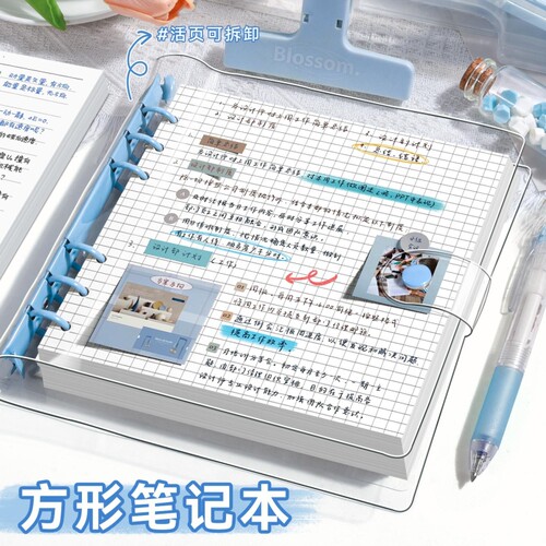 透明PVC软皮方形本ins风高颜值活页笔记本本子可拆卸正方形加厚手账本大学生日记本网格本横向蓝色手帐横线
