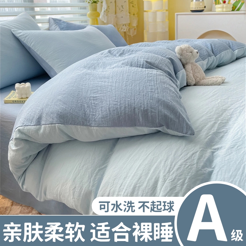 纯色被套单件150x200x230纯水洗棉四件套单人学生宿舍被罩三件套