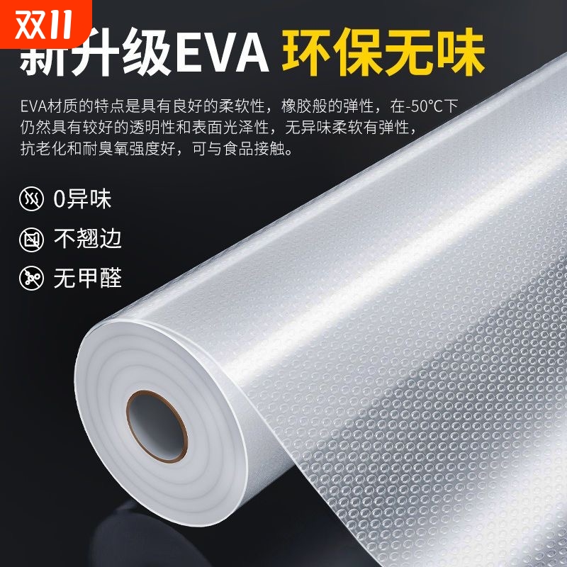 环保柜厨房橱柜加厚防滑抽屉垫子垫纸贴纸防水防油防霉台面鞋衣柜