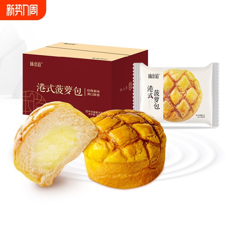 味出道藜麦吐司菠萝包夹心面包整箱早餐蛋糕夜宵充饥零食休闲食品