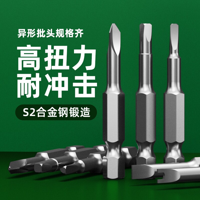 异形螺丝刀批头新u型y三角形电器插座维修起子配件异性合金钢电动