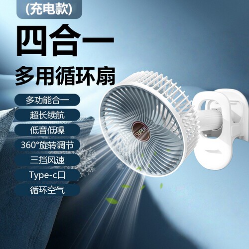 小风扇usb充电挂壁台式迷你手持电风扇户外家用宿舍便携风扇S1
