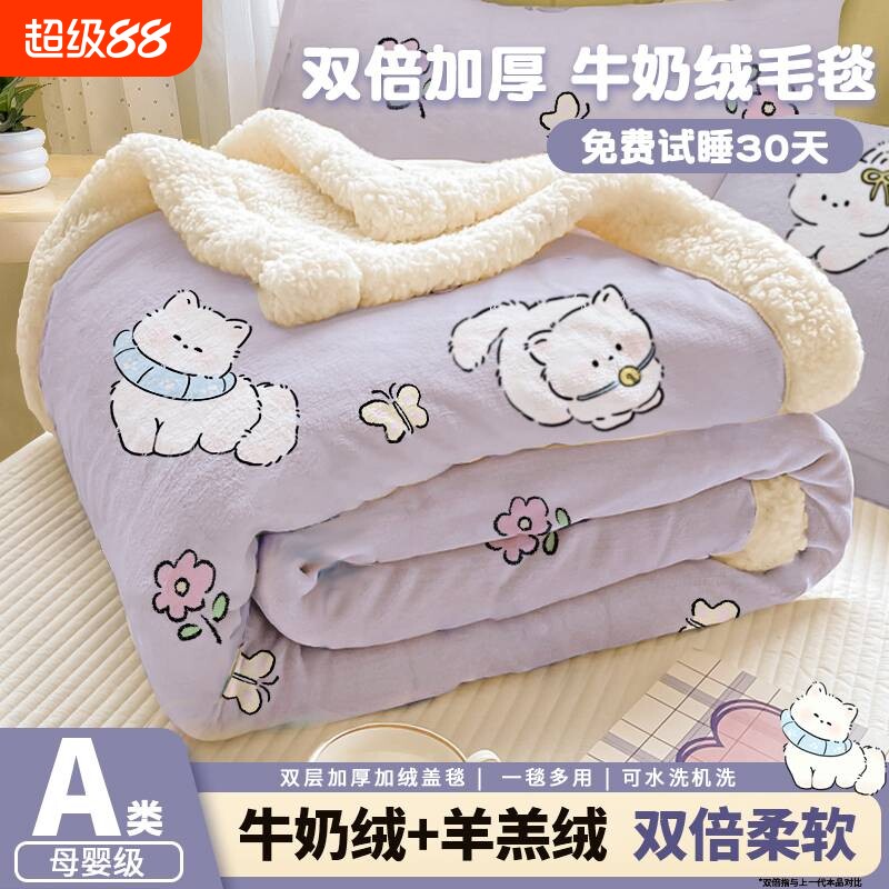 冬季加厚羊羔绒毯牛奶绒双面保暖沙发盖毯儿童小毯子床上用办公室