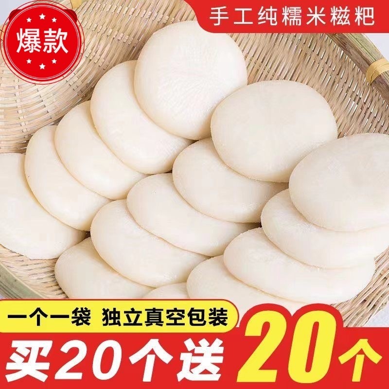 贵州糯米糍粑纯手工半成品早餐年糕红糖豆粉糍粑零食小吃独立包装,粮油调味/速食/干货/烘焙,年糕/糍粑,淘宝优惠券,粉丝福利购,淘宝优惠卷