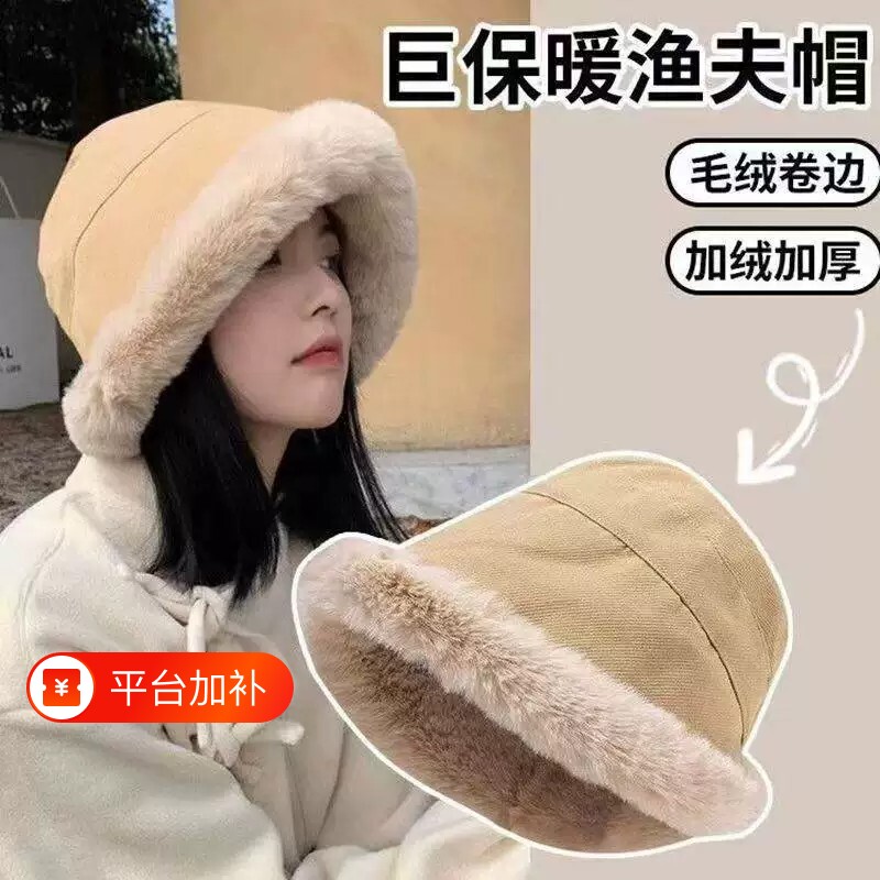 毛绒帽子女冬新款纯色可爱渔夫帽蒙古帽宽松加厚时尚防寒保暖护耳