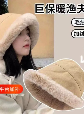 毛绒帽子女冬新款纯色可爱渔夫帽