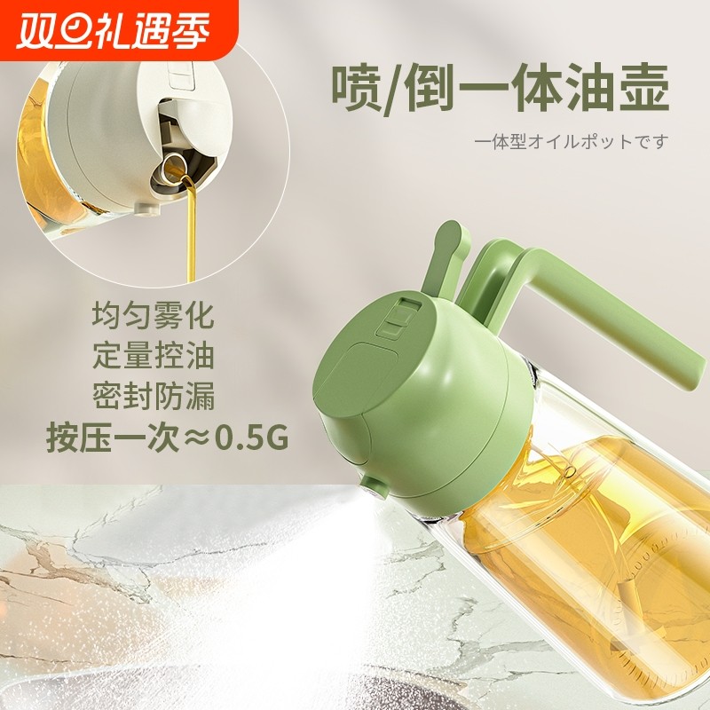 喷倒两用喷油壶防漏油罐玻璃喷雾化油瓶不挂厨房家用酱油醋调料瓶