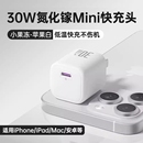 闪充 30W氮化镓iPhone16充电器Type C插头14手机充电头pd30W超快充快充数据线官方原装 正品 套装