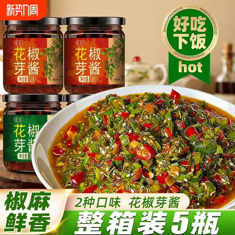 花椒芽酱正宗新鲜芽酱下饭酱瓶装拌饭拌面酱麻辣鲜香炒菜辣椒酱