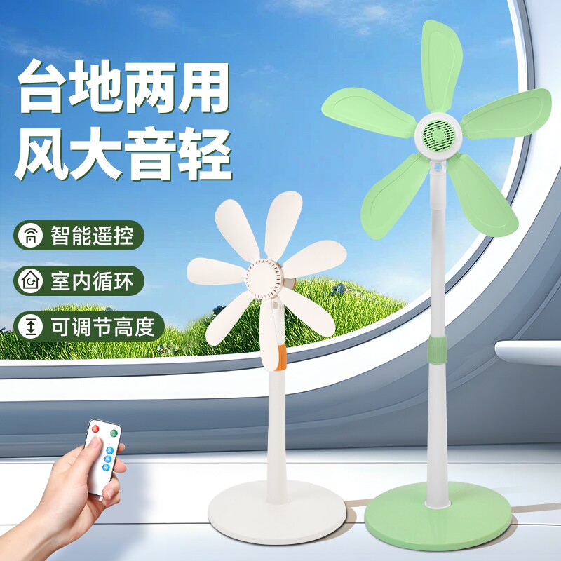 小型落地扇软叶电风扇家用风扇卧室音静电扇宿舍立式出租屋小风扇