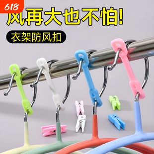 家用室外彩色防风固定扣晾衣防掉衣服卡扣晾衣架防滑扣晾晒防脱落