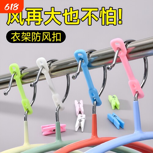 家用室外彩色防风固定扣晾衣防掉衣服卡扣晾衣架防滑扣晾晒防脱落