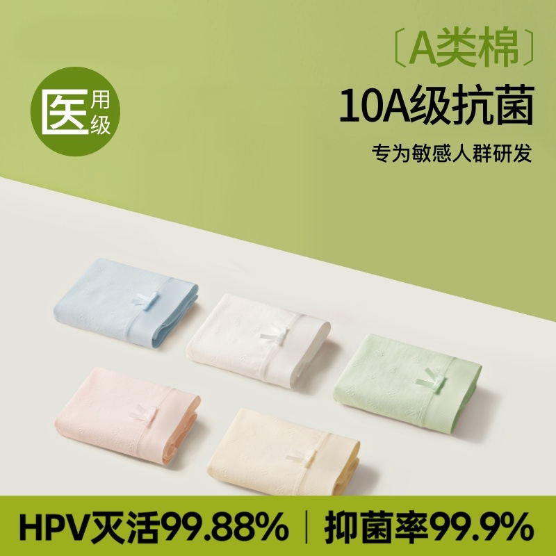 A类纯棉无痕内裤女夏薄款全棉10A抗菌2025新款大码不夹臀三角短裤