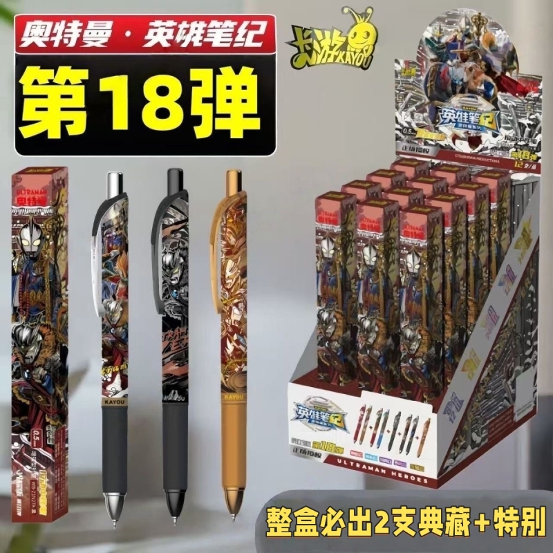 卡游奥特曼按动式黑色中性笔光耀版第18弹英雄笔记盲盒学生文具