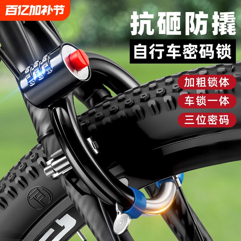 老式山地电动公路自行车锁防盗马蹄锁环形密码儿童单车专用固定式