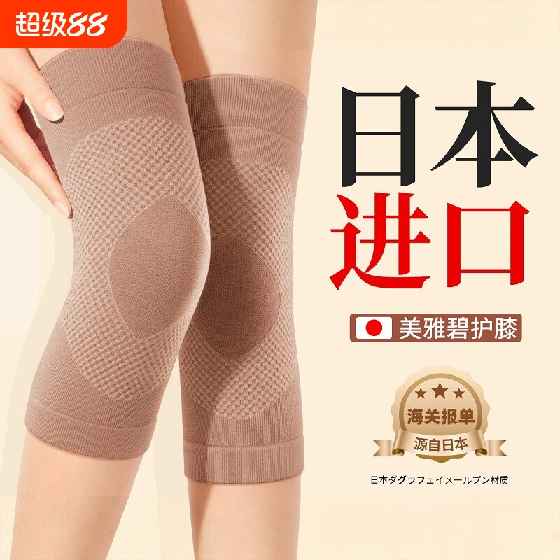 护膝盖保暖男女士关节防滑套中老年人老寒腿夏季薄款防寒专用理疗