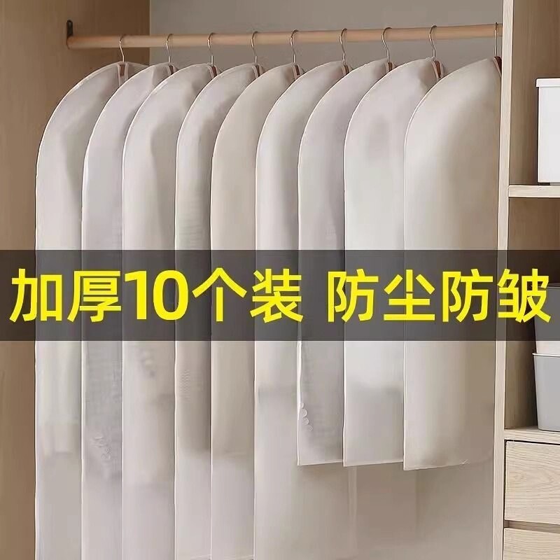 衣服防尘罩大衣防尘袋挂式衣物防尘西装防尘袋羽绒服收纳防尘袋子