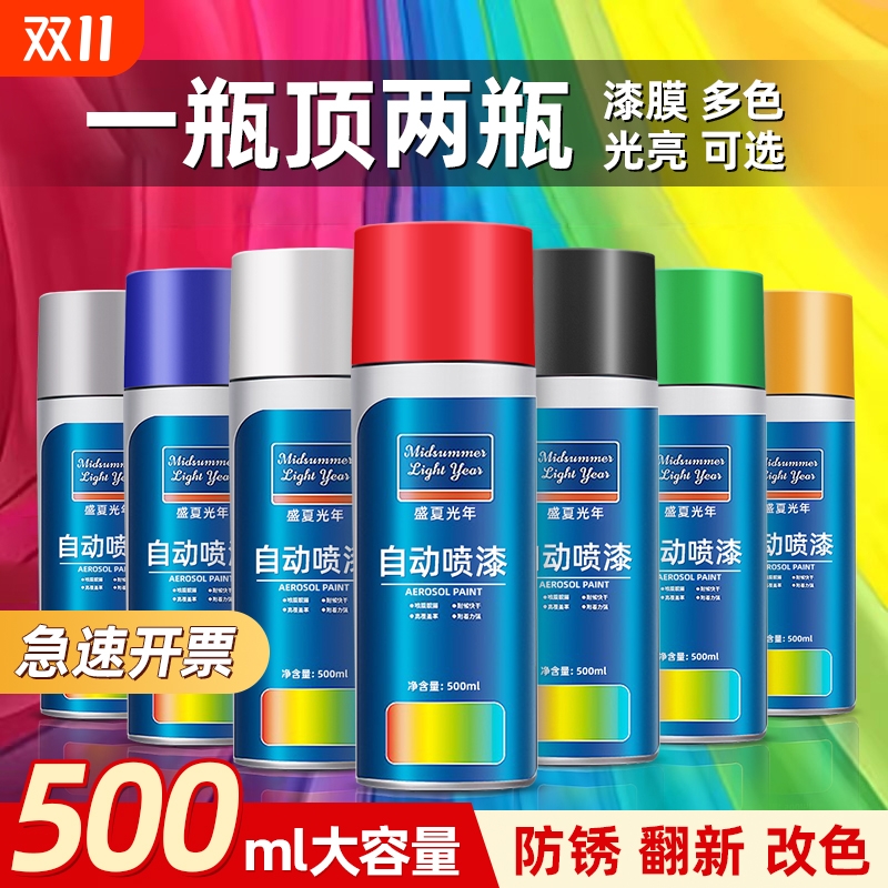 【厂家直批】500ml巨量瓶自喷漆