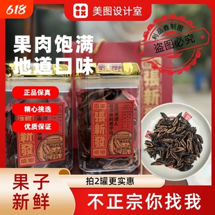 张新发同款槟榔王散装批发上籽一斤湘潭槟郎湖南冰榔精品百年半斤