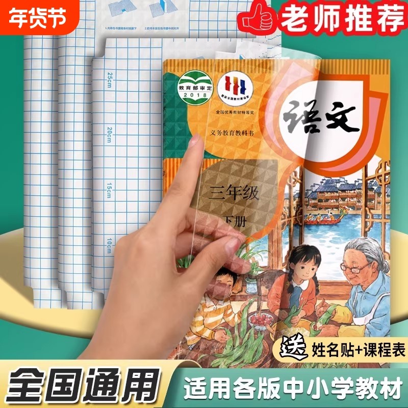 2026新款包书皮书套自粘透明磨砂A4书皮纸包书套中小学生一二三四五课本书壳保护套16K包书纸全套书膜书本,文具电教/文化用品/商务用品,书皮/书衣,淘宝优惠券,粉丝福利购,淘宝优惠卷