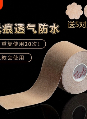 2026运动弹力布提拉胸贴绷带隐形胶带聚拢防下垂透气乳贴黑色肤色