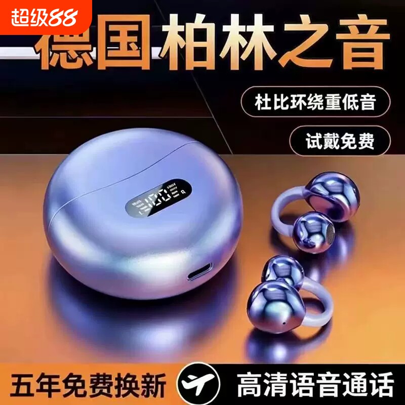 蓝牙耳机德国降噪气骨传导2026新款耳夹式不入耳无线运动跑步防水