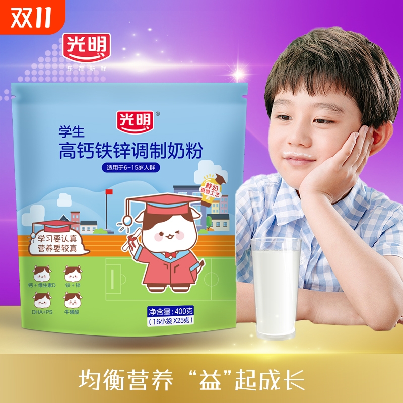 光明学生高钙铁锌调制奶粉400g袋装6-15岁青少年成长牛奶粉配方