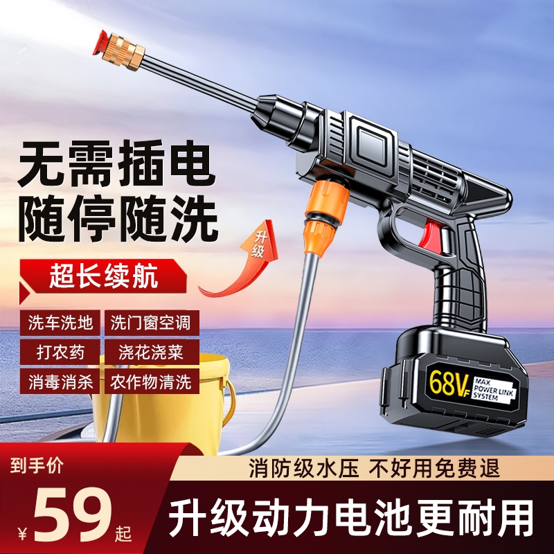 无线洗车机2025新款高压水枪家用清洗车增压神器大功率充电锂电池