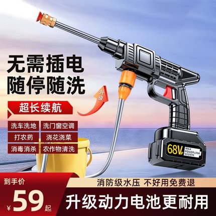 无线洗车机2025新款高压水枪家用清洗车增压神器大功率充电锂电池
