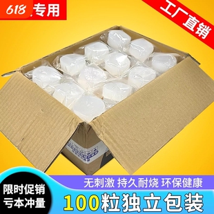 固体酒精块耐烧引火点燃燃料蜡商用家用户外野炊火锅干锅固态酒精