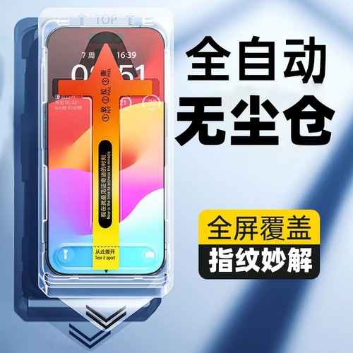 适用于三星S25/S25/S25Ultra/S24/S23/S22钢化膜无尘仓超声波指纹解锁防窥秒贴保护玻璃贴膜神器手机全屏高清