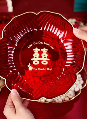 结婚果盘红色喜庆喜糖果盘子订婚水果盘客厅茶几摆件干果喜盘布置