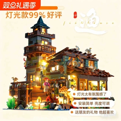 “爆款”渔夫小屋积木玩具