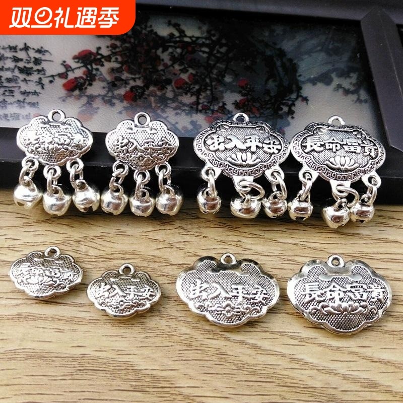 小吊坠DIY配件编绳项链平安锁仿银饰diy仿银锁长命锁手串吊坠