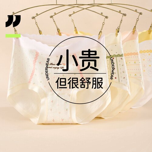 京伽女士内裤大码高腰a类纯棉裆