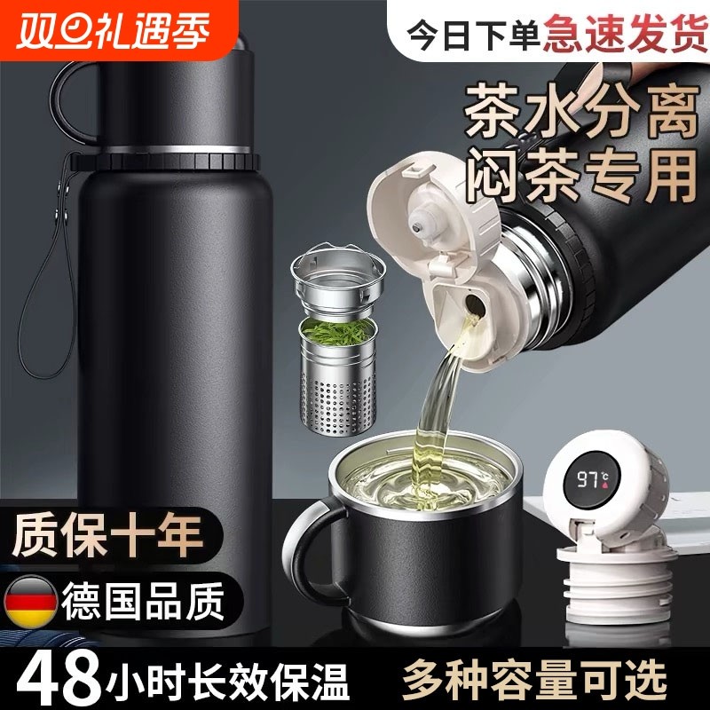 不锈钢保温杯大容量男茶水分离焖泡茶杯子大号女户外水壶便携水杯