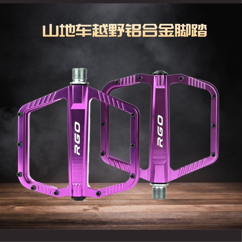 RGO山地公路车着G自行车脚踏 铝合金培林脚踏 DU脚踏板 脚蹬