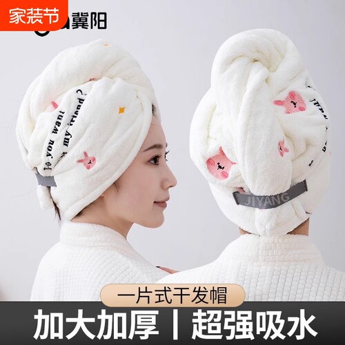 速干吸水干发帽|超5000次加购