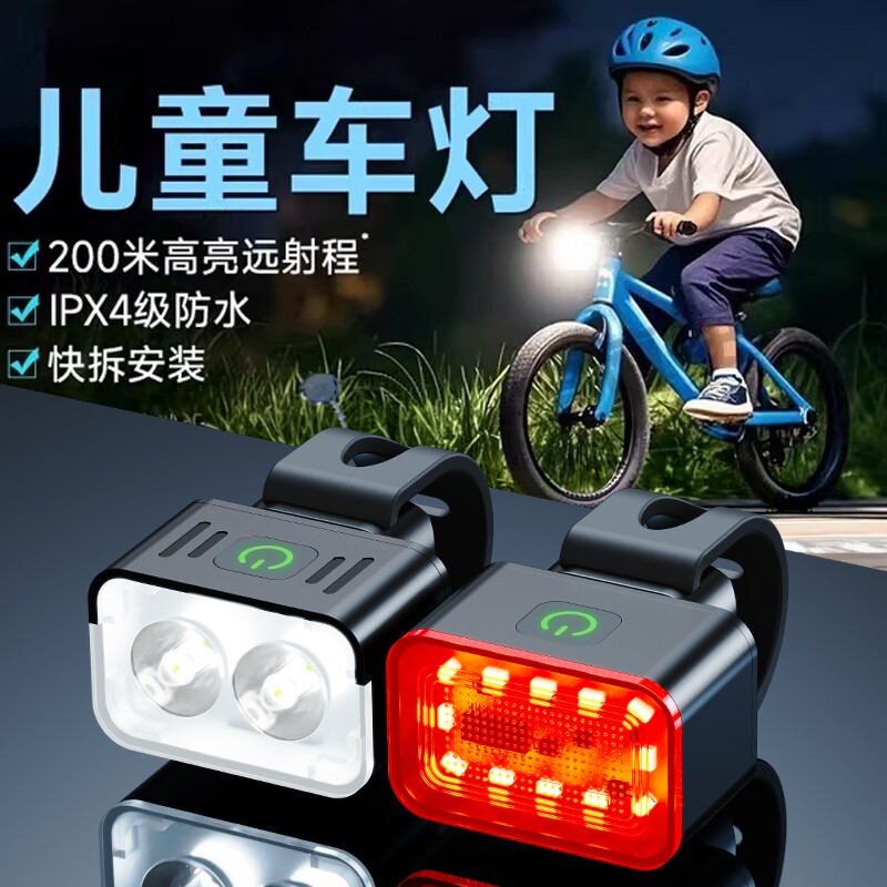 适用凤凰永久捷安特自行车前灯儿童山地公路车手电筒强光夜骑尾灯