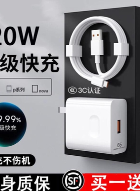 【官方正品】适用华为120W充电器头Mate60pro50荣耀40快充超级Nova8/7/9/100手机数据线66W/100W120插头套装