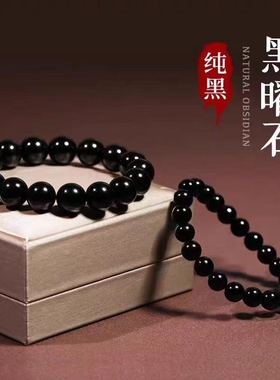 天然收藏级矿心黑曜石情侣手链高级乌金黑色高级水晶手串黑耀石链